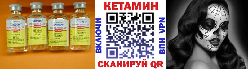 КЕТАМИН VHQ Анадырь